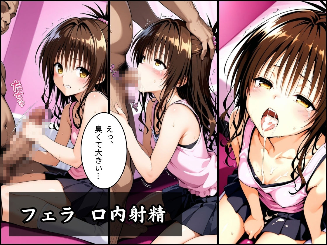 パパ活はじめました 〜借金返済に苦しむヒロインたち〜 【結〇美柑編】 画像3