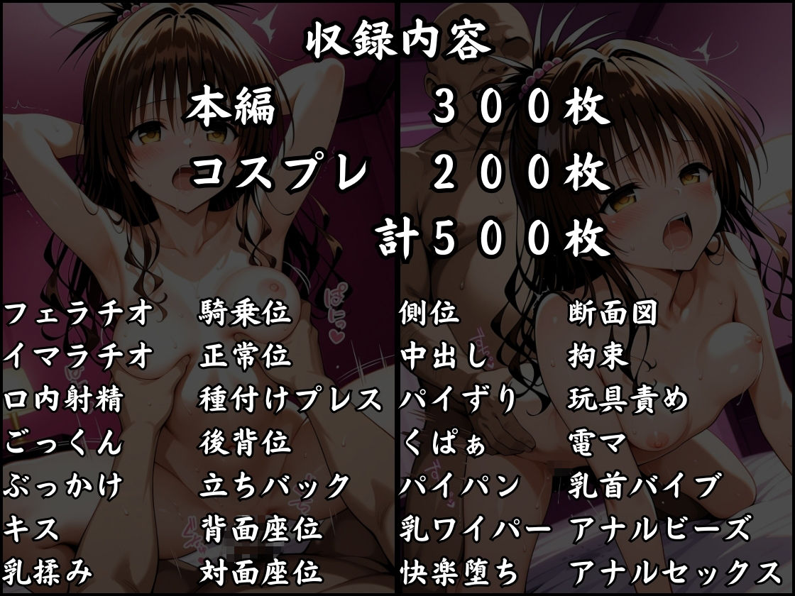 パパ活はじめました 〜借金返済に苦しむヒロインたち〜 【結〇美柑編】 画像10