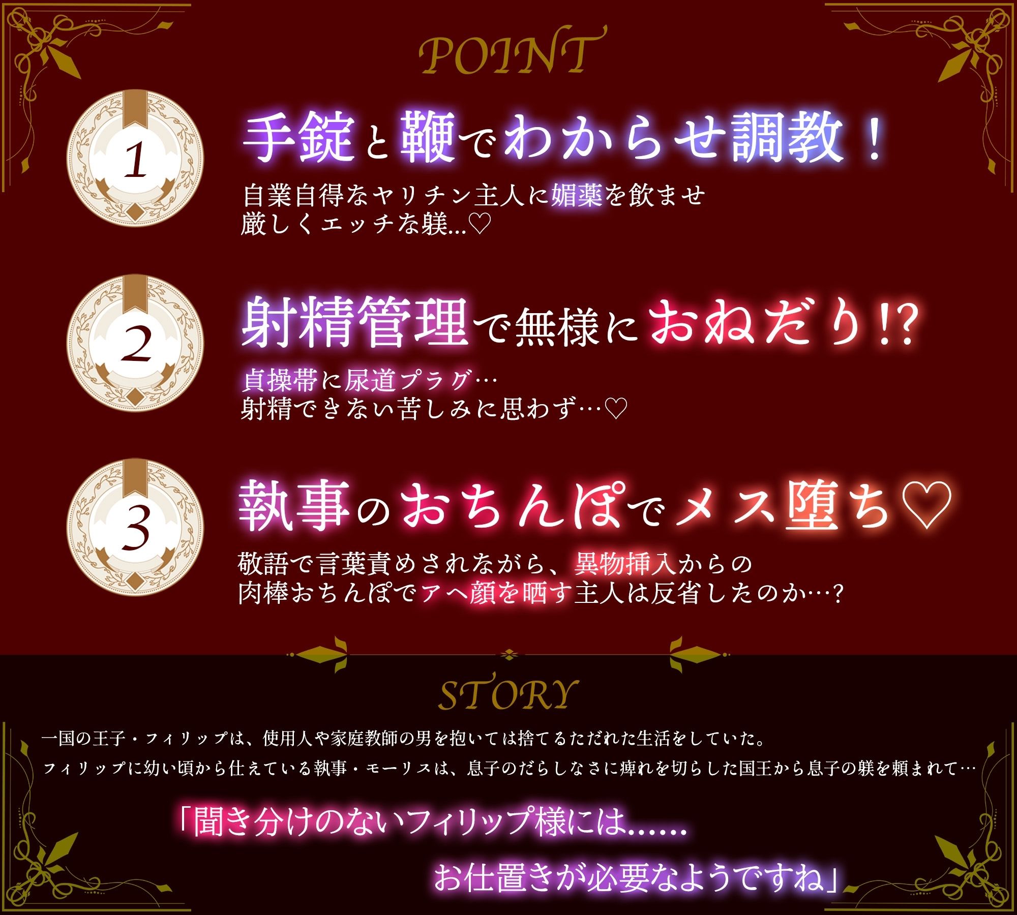 鬼畜執事のドS射精管理―そのだらしないおちんぽ、躾けて差し上げます― 2枚目