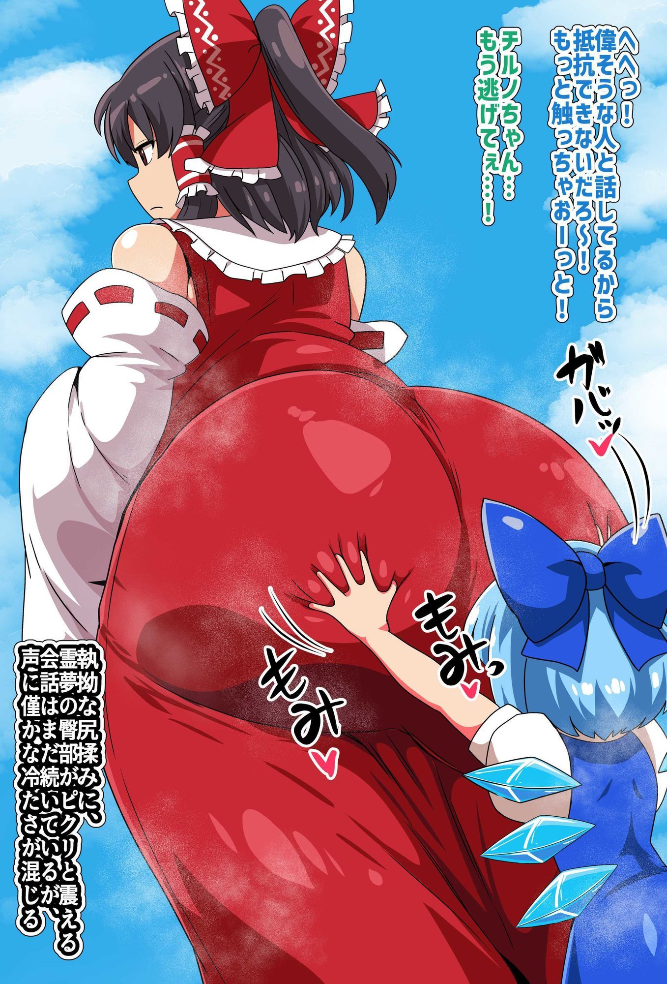 冷徹な霊夢さんのお仕置き録 1 画像5