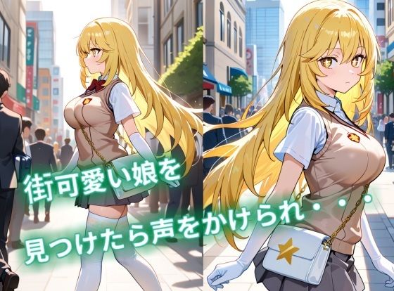 とある少女の誘惑発散-精神支配でラブラブエッチ 画像1