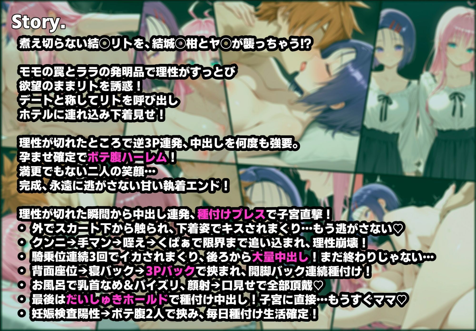 種付け孕ませハーレム ラ◯西◯寺ダブル中出し!ボテ腹確定あまあまえっち 画像8