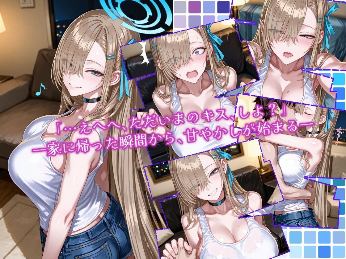 授乳の時間だよ！先生♪ 画像1