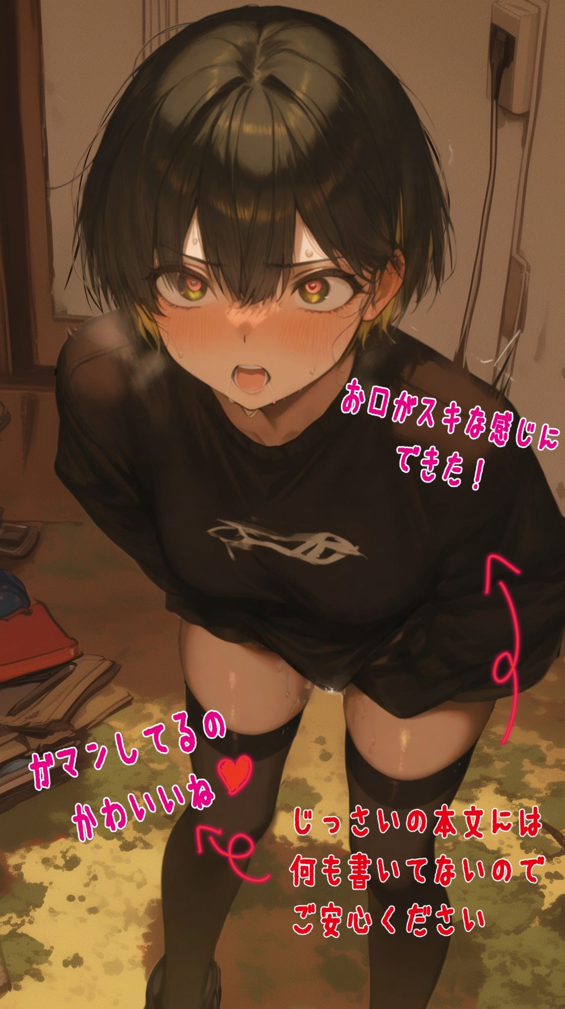 【アンソロジー風45枚】黒髪ボーイッシュなあの子と野外デート【ガーターベルト/太もも】 画像2