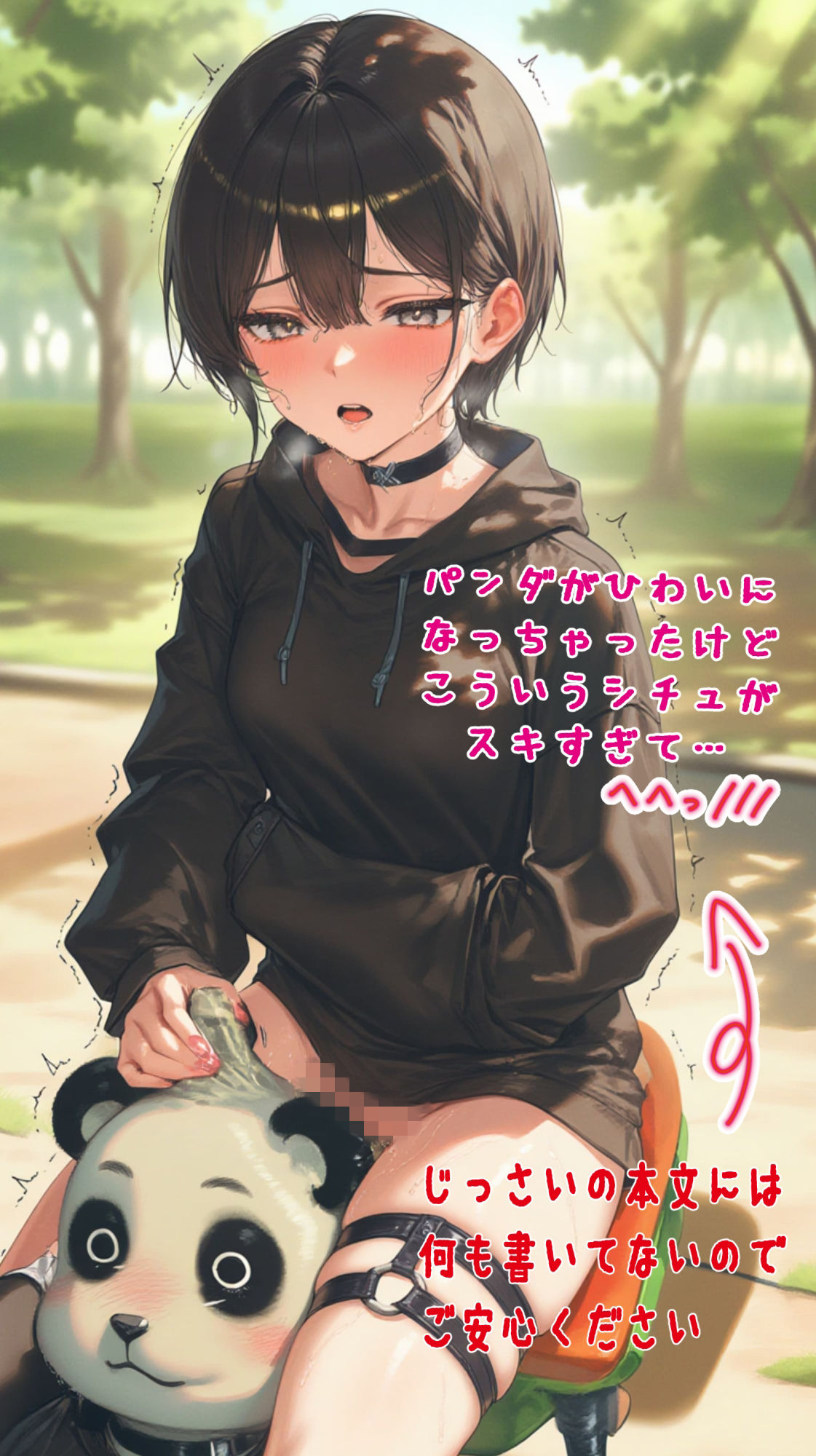 【アンソロジー風45枚】黒髪ボーイッシュなあの子と野外デート【ガーターベルト/太もも】 画像5