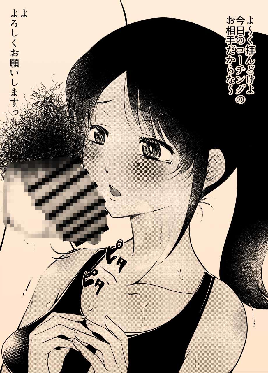 陸上女子の日焼け顔をチンカスでヌチャヌチャにする 画像4