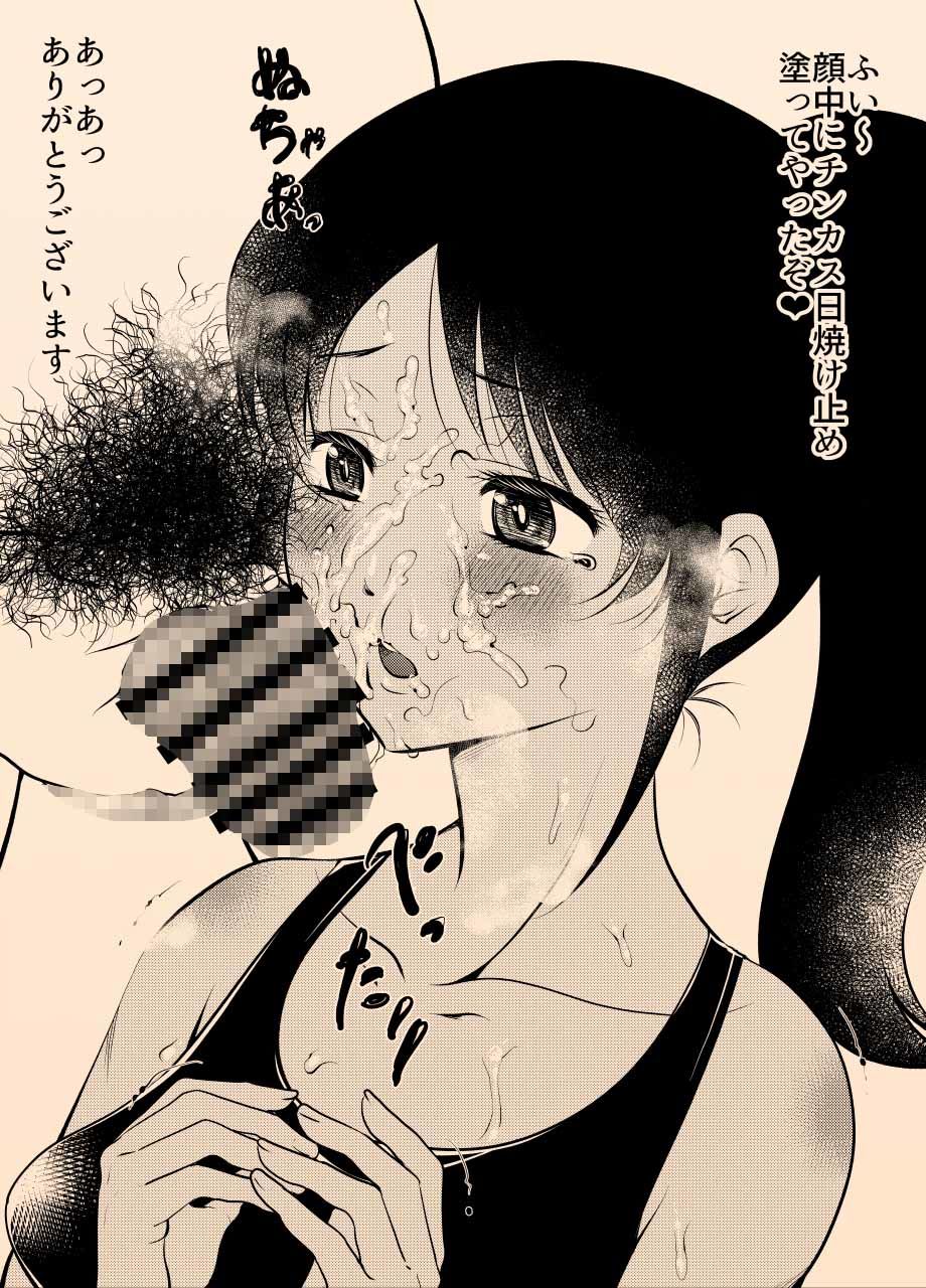 陸上女子の日焼け顔をチンカスでヌチャヌチャにする 画像5