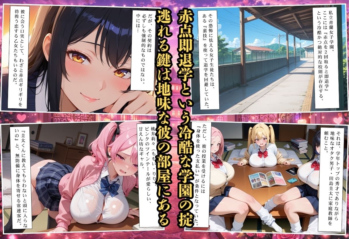 勉強を教える代わりにエッチをさせてくれるギャルが俺の部屋に入り浸る話〜恋するWギャルと純愛混浴編〜 画像1