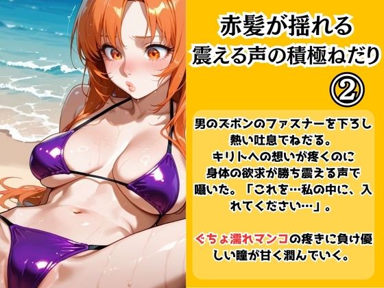 【国民的RPG】最強の副団長、ビキニ姿で自ら肉棒奉仕  【ア◯ナ】 画像2