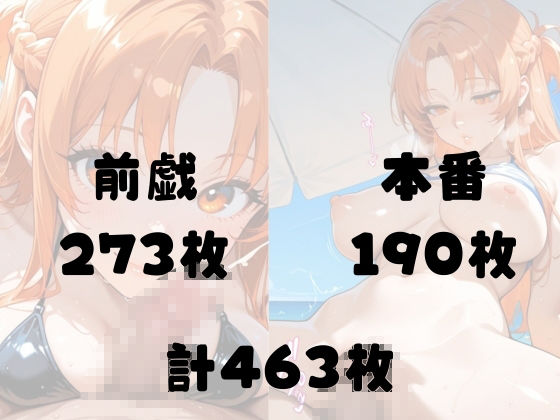 【国民的RPG】最強の副団長、ビキニ姿で自ら肉棒奉仕  【ア◯ナ】 画像5