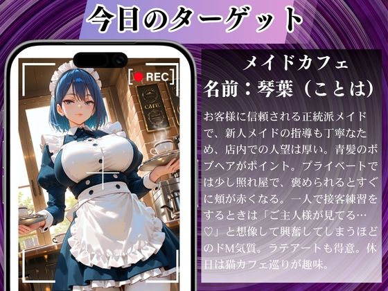 陰キャの逆襲・俺のハーレムが始まった 〜非モテ陰キャが女たちを快楽奴●に堕とすまで（メイド編）〜 画像2