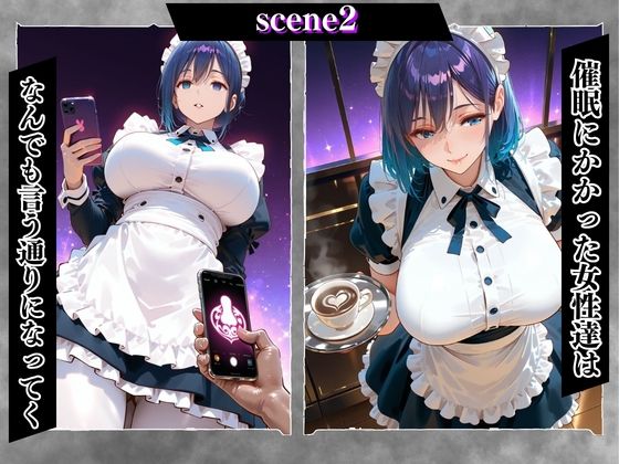 陰キャの逆襲・俺のハーレムが始まった 〜非モテ陰キャが女たちを快楽奴●に堕とすまで（メイド編）〜 画像4