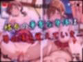 【4Kイラスト】1万3000人の生徒を抱いた校長による篠原結衣への性指導（巫女バイト編）