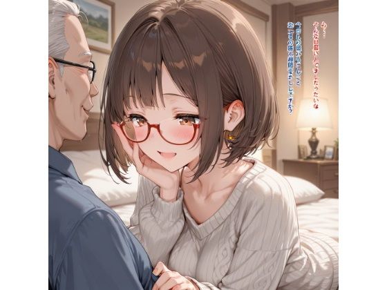 巨乳眼鏡の女の子