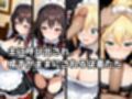 絶対従属誓約書 〜堕ちゆく従者たちの奉仕録〜【ゆん〇ん＆ダク〇ス編】