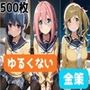 ゆるくない金策