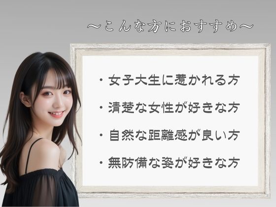 まるで彼女みたいな女子大生 画像6