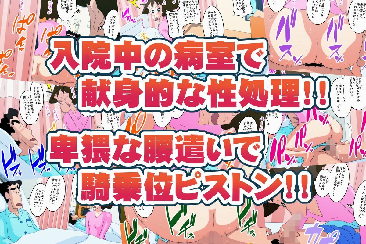 サンプル画像1:入院中の夫のお見舞いに来ただけなのに・・・  〜夫の隣のベットでNTRセックス〜(かぐや姫弁当) [d_726835]