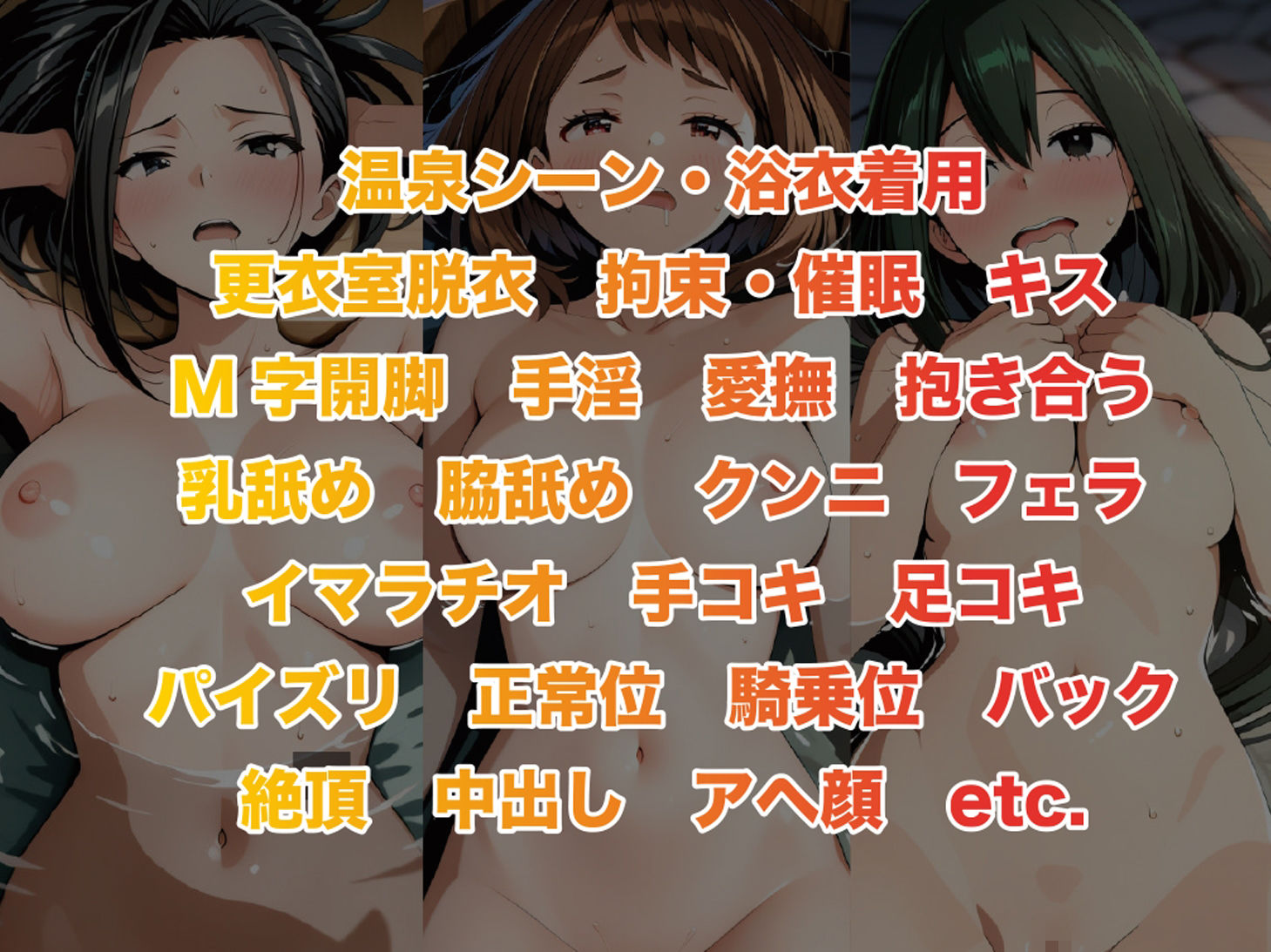 夢湯奇譚〜ヒロ○カ編〜 画像7