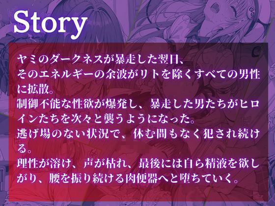 To L〇VEる白濁完堕ちSEX 〜精液まみれで壊れるヒロインたち〜 画像1