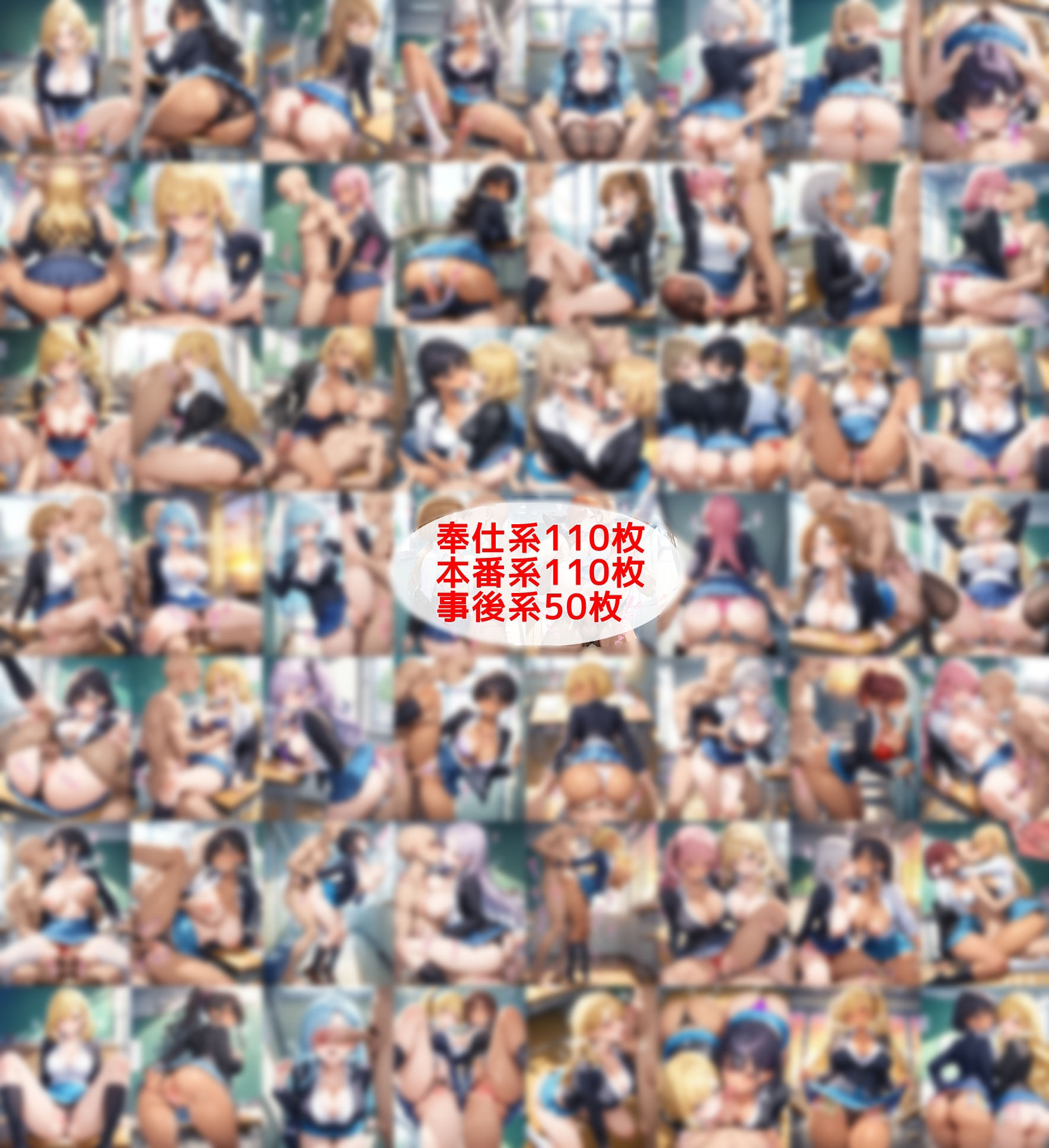 【無料エロ漫画】d_726883 超ミニスカ女学園7〜パンツ丸見えのギャルJK達にセクハラしたり、ぶっかけたり、チ〇ポのお世話してもらうイラスト集〜(私はいつでもここにいる)