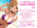 26歳のメス堕ち。無理してた反動。’素’に戻ってビーチでイキ狂う〜ア◯マス〜しゅ◯は