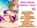 26歳のメス堕ち。無理してた反動。’素’に戻ってビーチでイキ狂う〜ア◯マス〜しゅ◯は