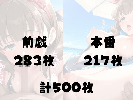 〜ア◯マス〜ビーチでP裏切り絶頂。メス堕ち完了〜佐◯間ま◯ 画像5