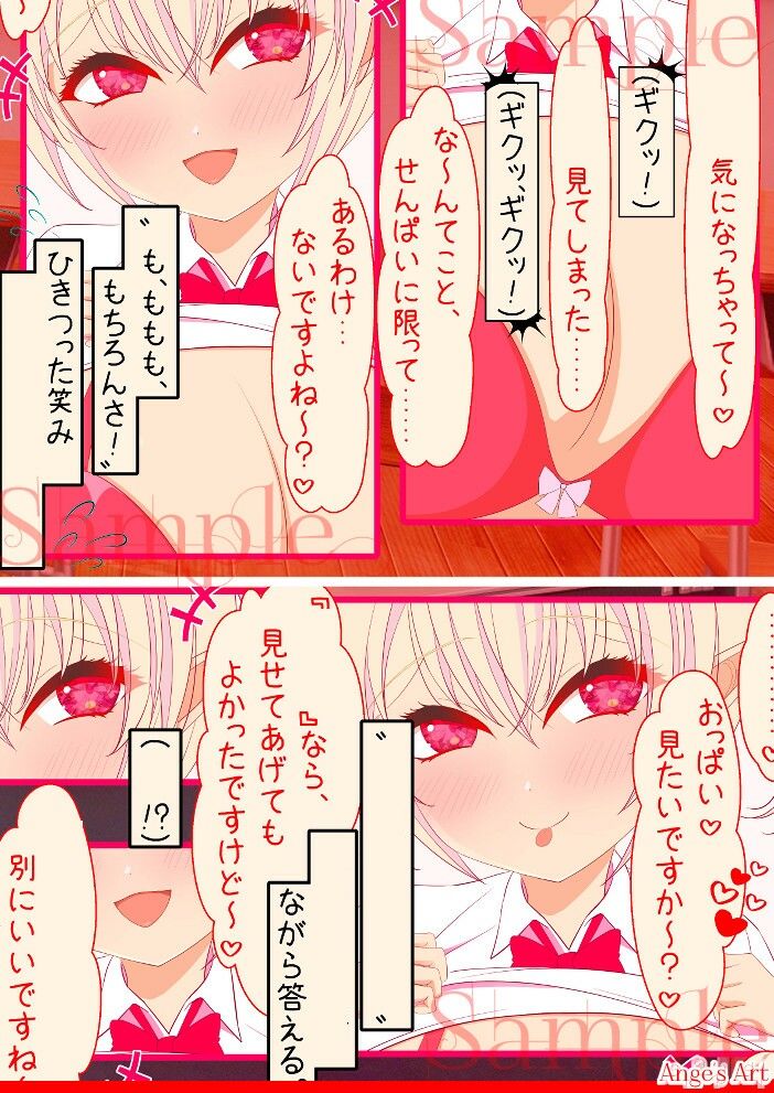 えっちな後輩は好き？_3