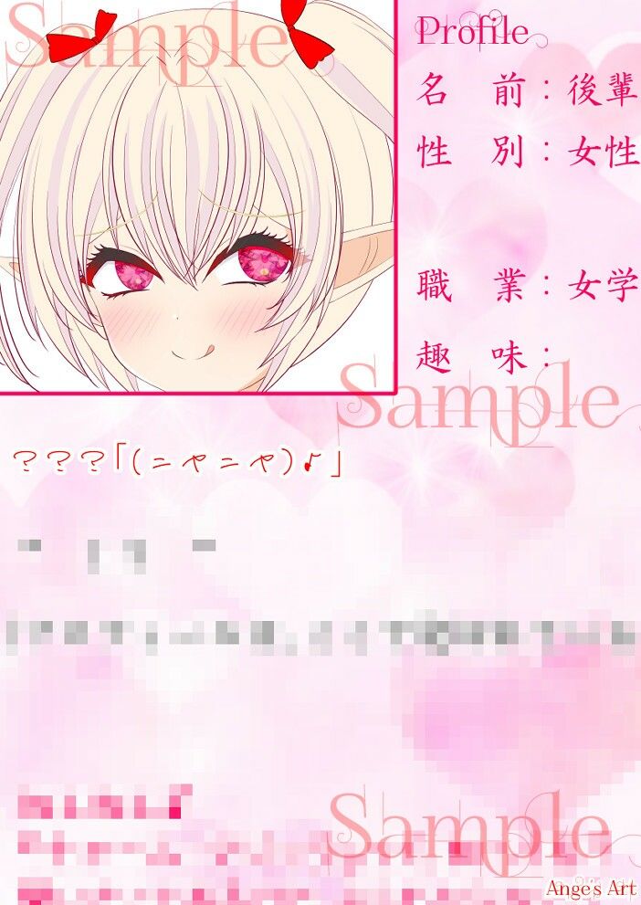 えっちな後輩は好き？_6