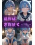 【NTR】コスプレ寝取られ拉致  レム