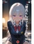 【NTR】コスプレ寝取られ拉致  エミリア