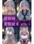 【NTR】コスプレ寝取られ拉致  エミリア