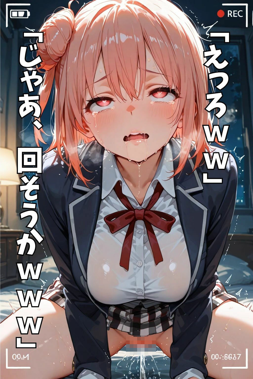 【NTR】コスプレ寝取られ拉致 由比ヶ浜結衣 画像4