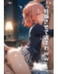 【NTR】コスプレ寝取られ拉致 由比ヶ浜結衣