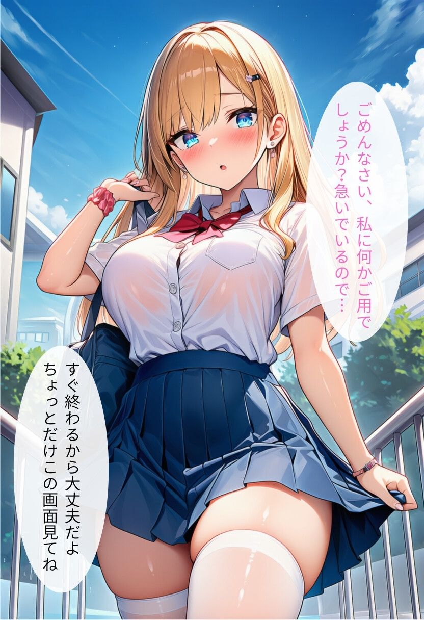 JK催●即落ち2コマ 画像3