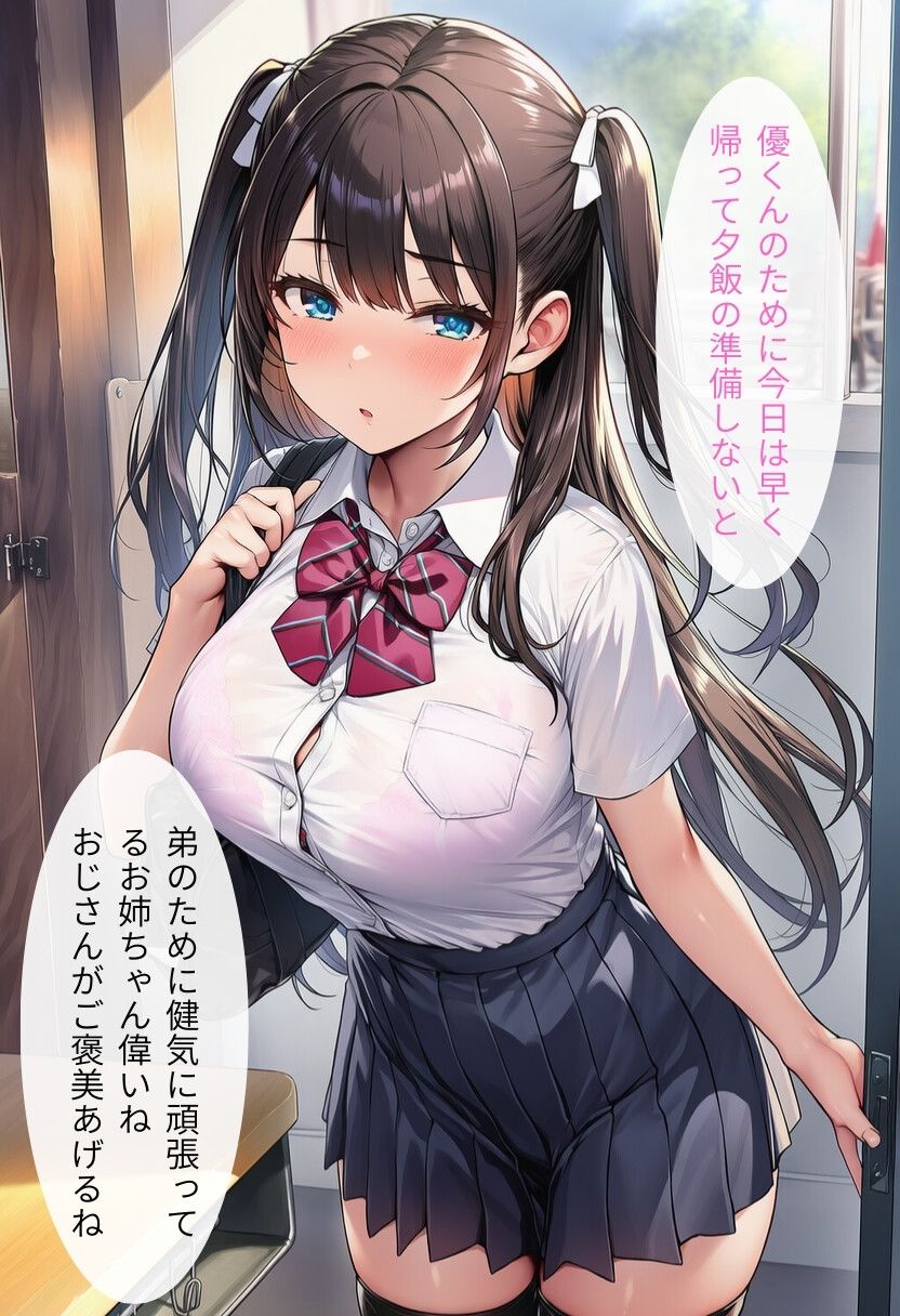 サンプル画像5:JK催●即落ち2コマ(Chrono) [d_726921]