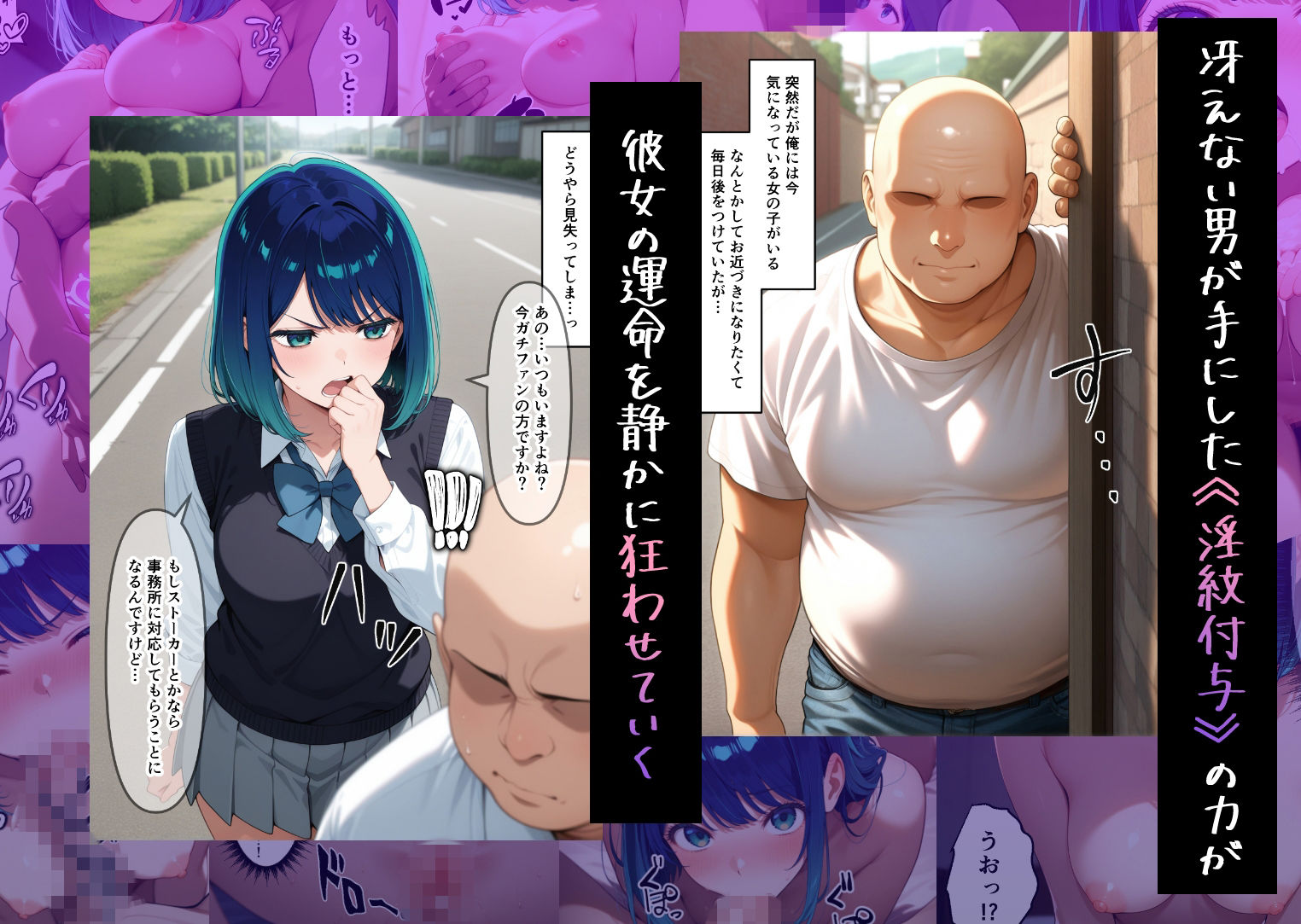 淫紋に支配されて──絶頂快楽堕ちして戻れない 黒川あ〇ね編 推しの子 画像1