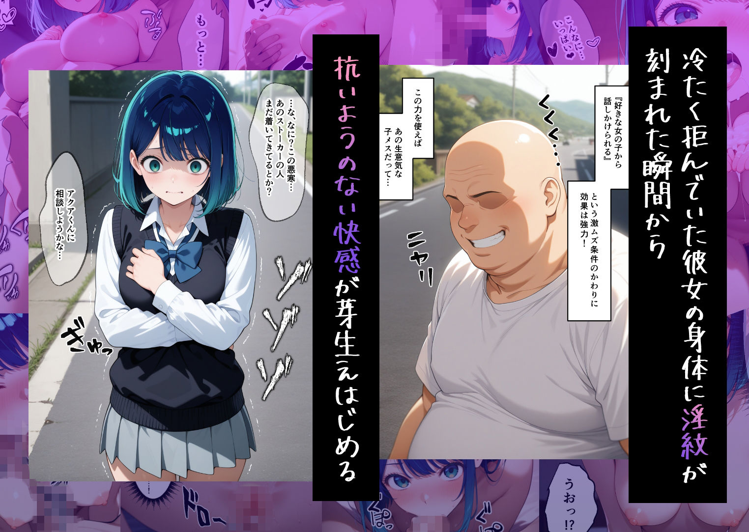 淫紋に支配されて──絶頂快楽堕ちして戻れない 黒川あ〇ね編 推しの子 画像2