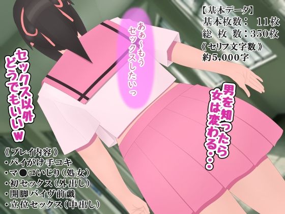 恋を知る前にセックスを覚え込まされる処女ちゃん 画像6