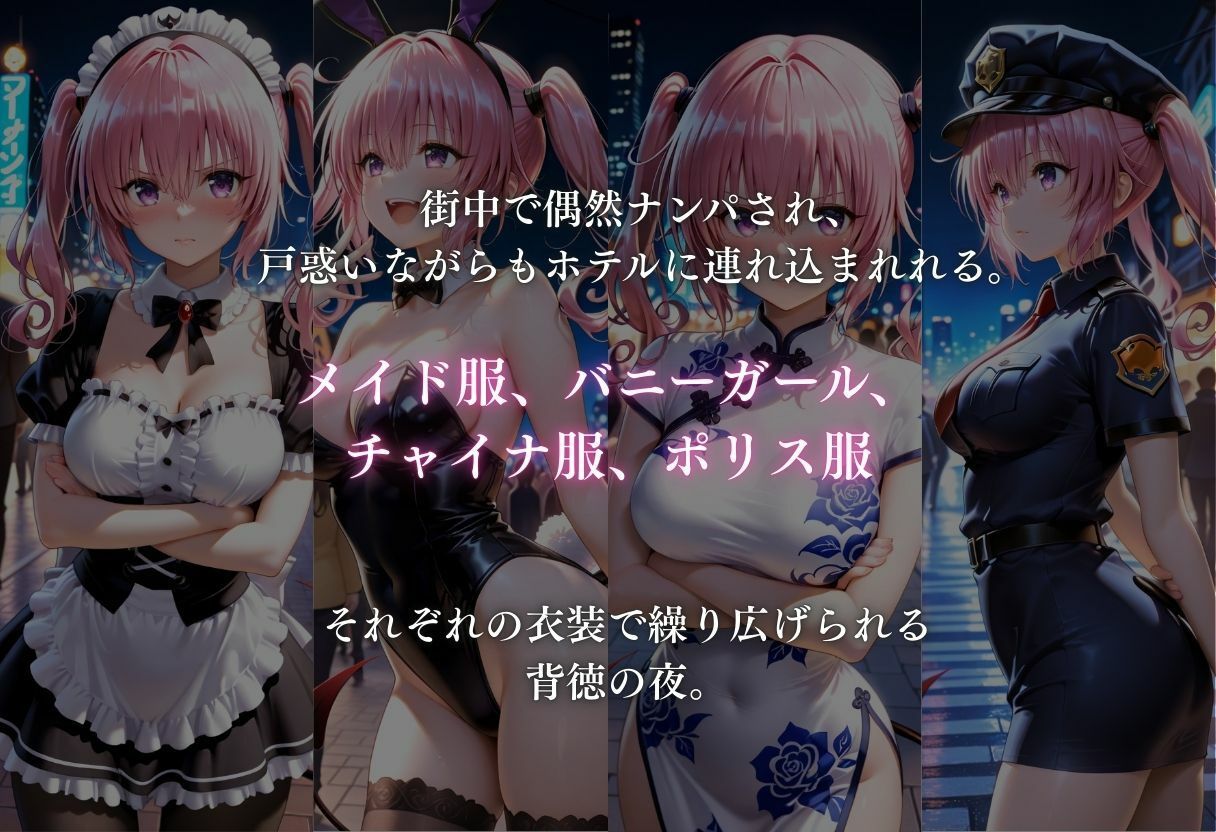 欲望玩具コスプレ奴●vol.1 画像1