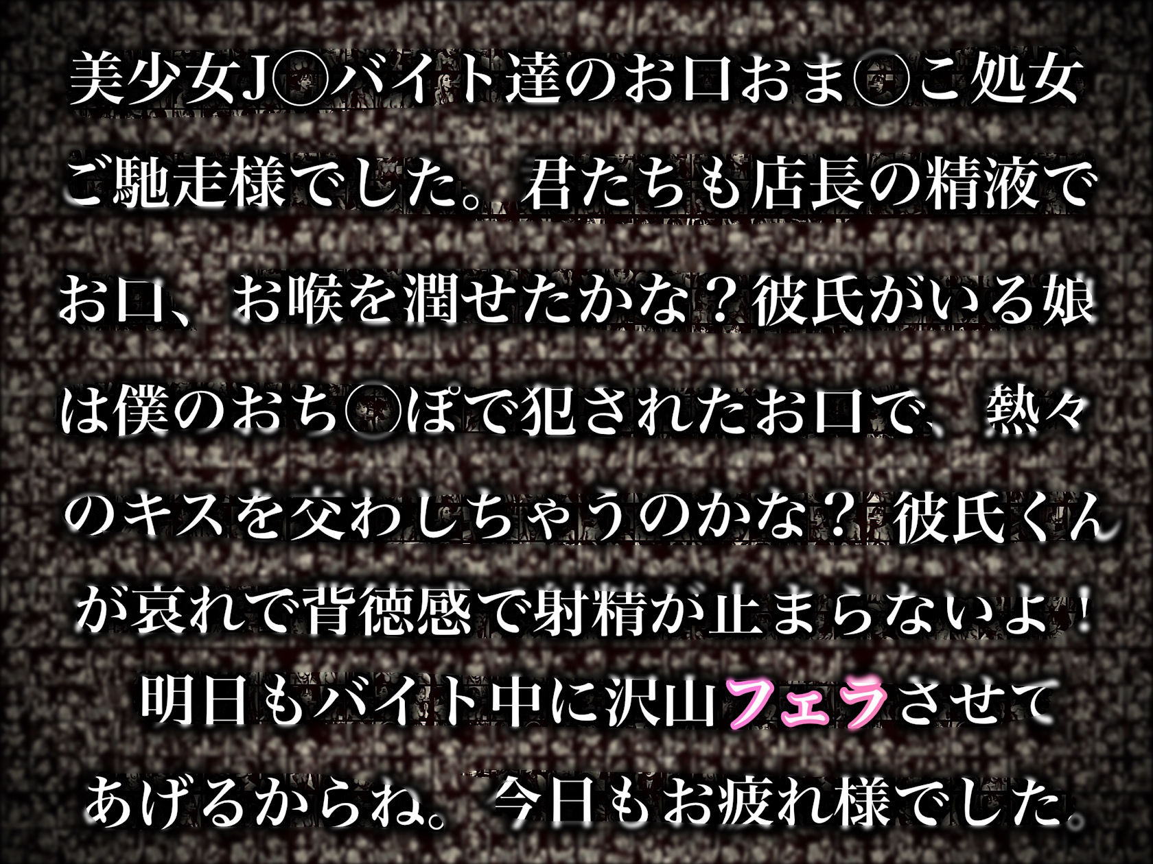 コンビニバイトの初フェラ500組・店長の思い出アルバム 画像1