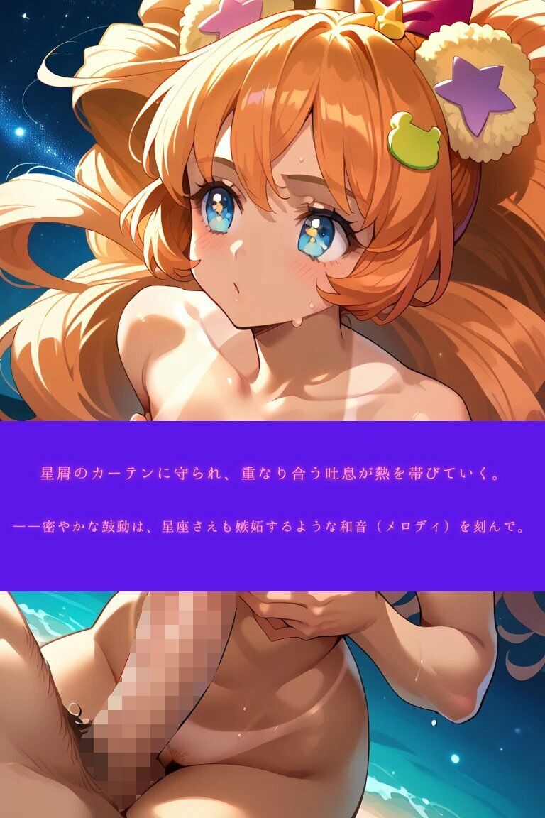 もふ☆ういっしゅII ―奇跡は満ち、永遠に寄り添う。― 画像3