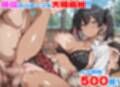 乱交学園No.03〜黒ギャル編〜ドスケベ黒ギャルたちと教室でやりまくれ！ 【CG500枚】