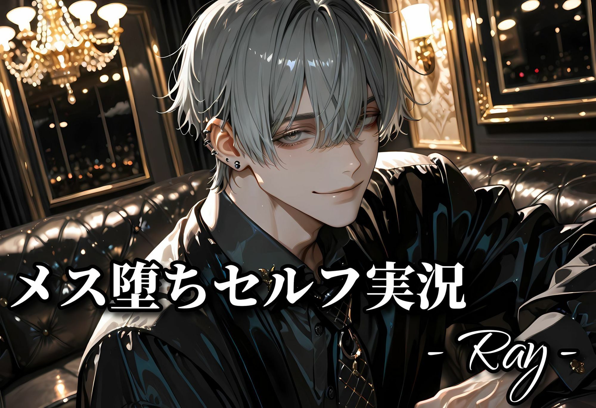 メス堕ちセルフ実況 YAOI SEX イラスト集 画像8