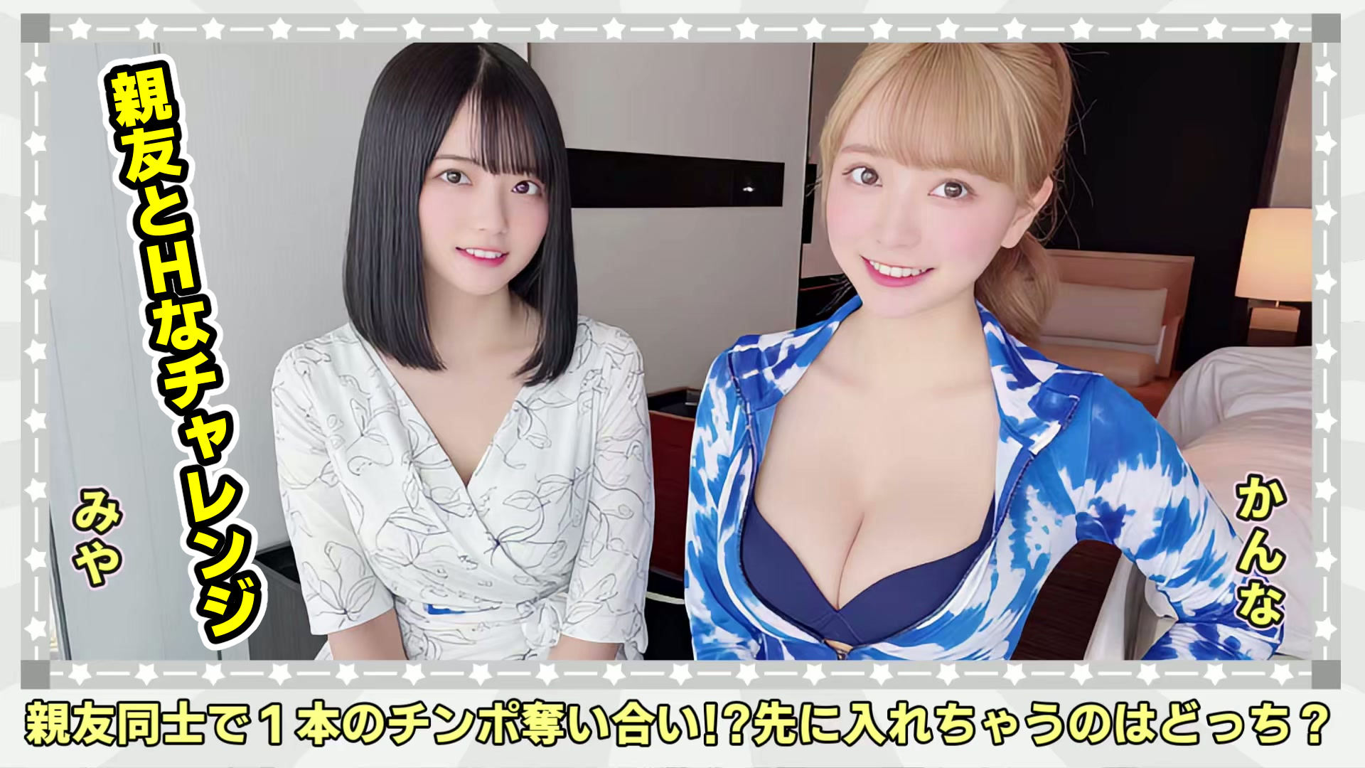 出会って5秒でAI合体2弾【動画】2時間スペシャル 〜セクサロイド・ウォータースライダー・卑猥落書き・親友同士でチンポ争奪戦〜 サンプル8