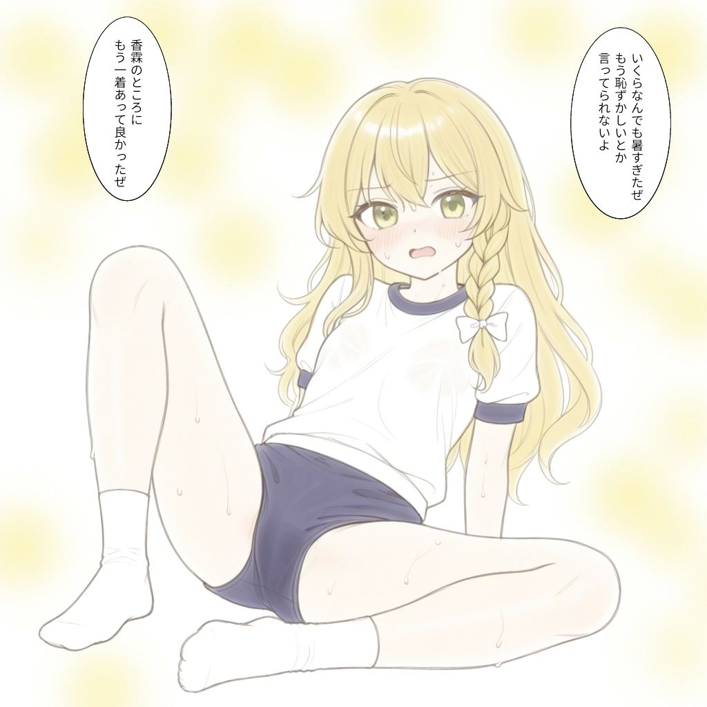 きわどいブルマが幻想になって悲しい 画像3