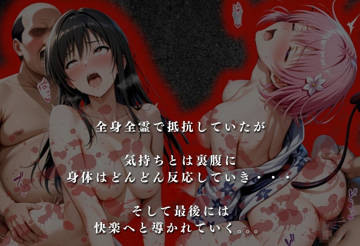 【混浴温泉宿】To L◯VEる〜古◯川 唯、モモ・ベ◯ア・デビルーク 編〜 画像3