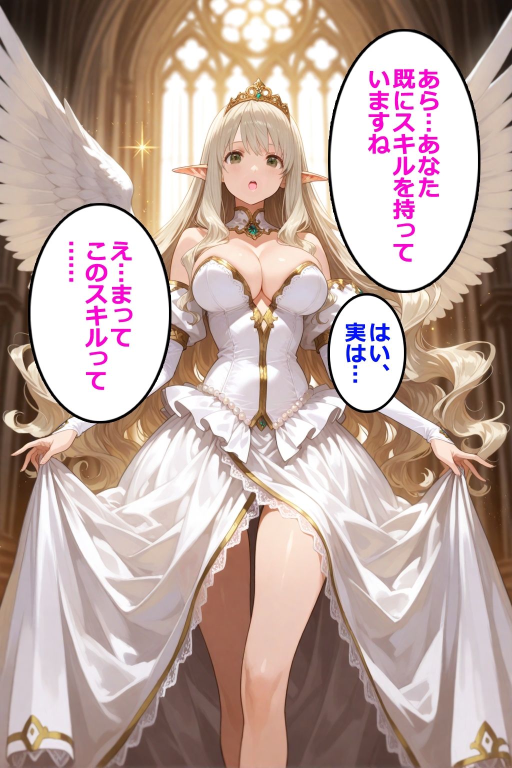 即堕ちクエスト 異世界でもその男と会話してはいけないVol.2 即堕ち2コマ 画像2