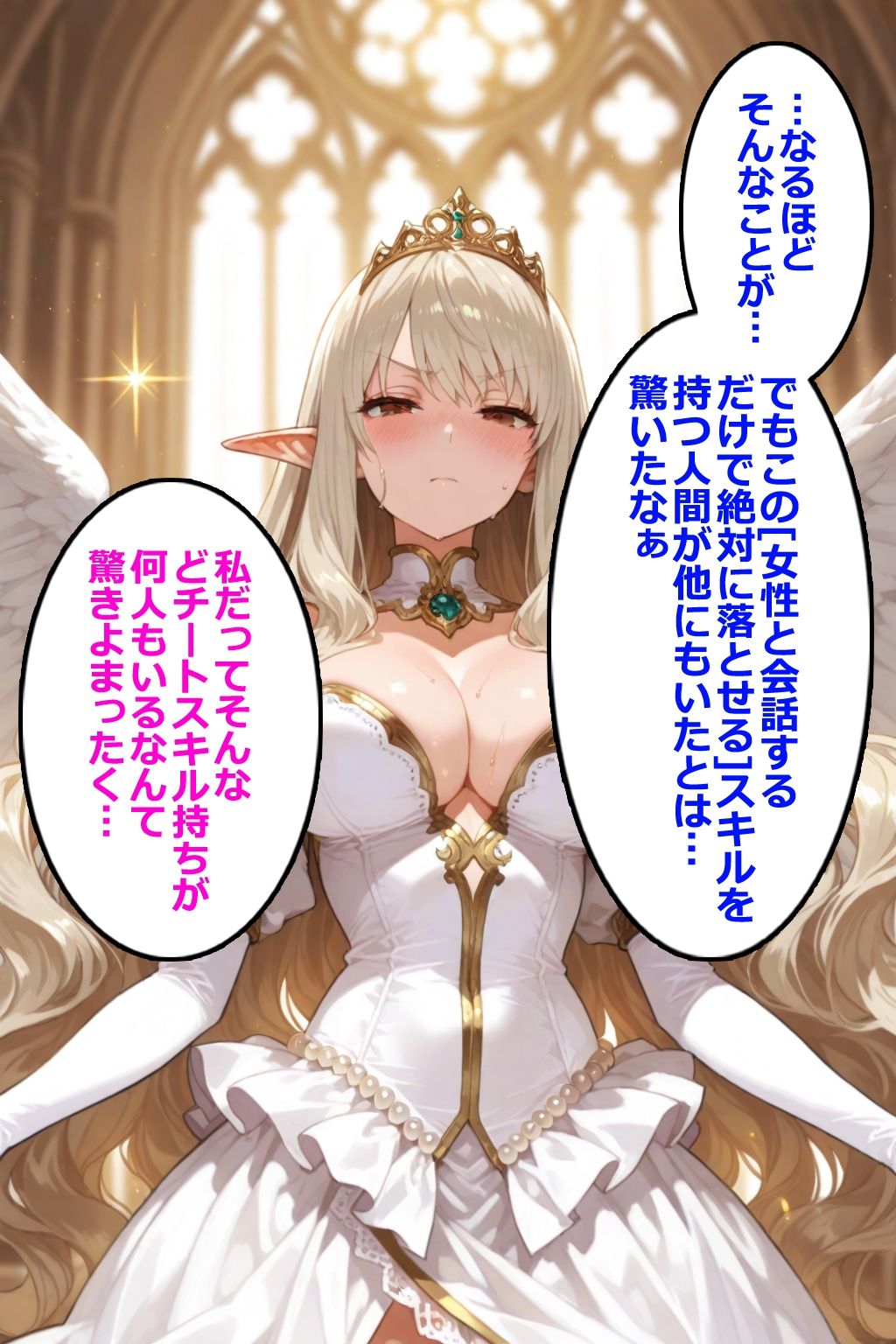 即堕ちクエスト 異世界でもその男と会話してはいけないVol.2 即堕ち2コマ 画像5